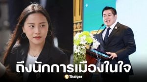 ไอซ์ รักชนก ส่ง ส.ค.ส. ถึงสุชาติ-ธรรมนัส