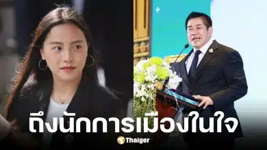 ไอซ์ รักชนก ส่ง ส.ค.ส. ถึงสุชาติ-ธรรมนัส