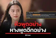 สส. ไอซ์ พรรคประชาชน วิจารณ์ระบบราชการไทย หัวพูดอย่างหางพูดอีกอย่าง หลังสรยุทธทดสอบระบบเยียวยาน้ำท่วม อธิบดีบอกไม่ต้องใช้เอกสาร แต่คอลเซ็นเตอร์ยืนยันว่าจำเป็น