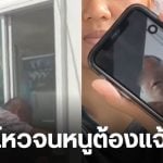 พนักงานขายไอติมนครนายก