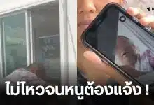 พนักงานขายไอติมนครนายก