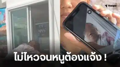 พนักงานขายไอติมนครนายก