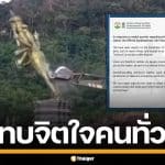 อินเดียไม่ปลื้ม ติงไทยรื้อเทวรูปฮินดู ช่องอานม้า ชี้กระทบจิตใจผู้ศรัทธาทั่วโลก