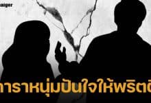 วงในเม้าท์ฉ่ำ! ดาราหน้าหล่อ หมดรัก ไฮโซสาว? แอบคุยพริตตี้ขี้อ้อน จนติดงอมแงม