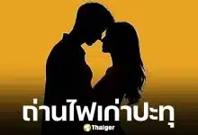 วงในเมาท์ฉ่ำ นางเอกดัง รีเทิร์นแฟนเก่า ลือหึ่ง เตรียมควงคู่เคานต์ดาวน์ญี่ปุ่น