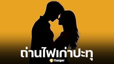 วงในเมาท์ฉ่ำ นางเอกดัง รีเทิร์นแฟนเก่า ลือหึ่ง เตรียมควงคู่เคานต์ดาวน์ญี่ปุ่น