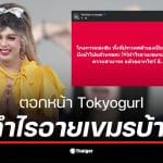 แพรรี่ โพสต์ข้อความวิจารณ์การโกง RoV ซีเกมส์ ที่ทำให้ทีมชาติไทยถอนตัว