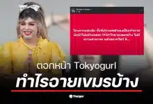 แพรรี่ โพสต์ข้อความวิจารณ์การโกง RoV ซีเกมส์ ที่ทำให้ทีมชาติไทยถอนตัว