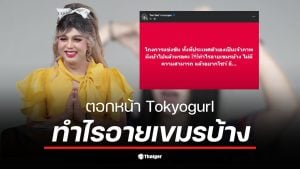 แพรรี่ โพสต์ข้อความวิจารณ์การโกง RoV ซีเกมส์ ที่ทำให้ทีมชาติไทยถอนตัว