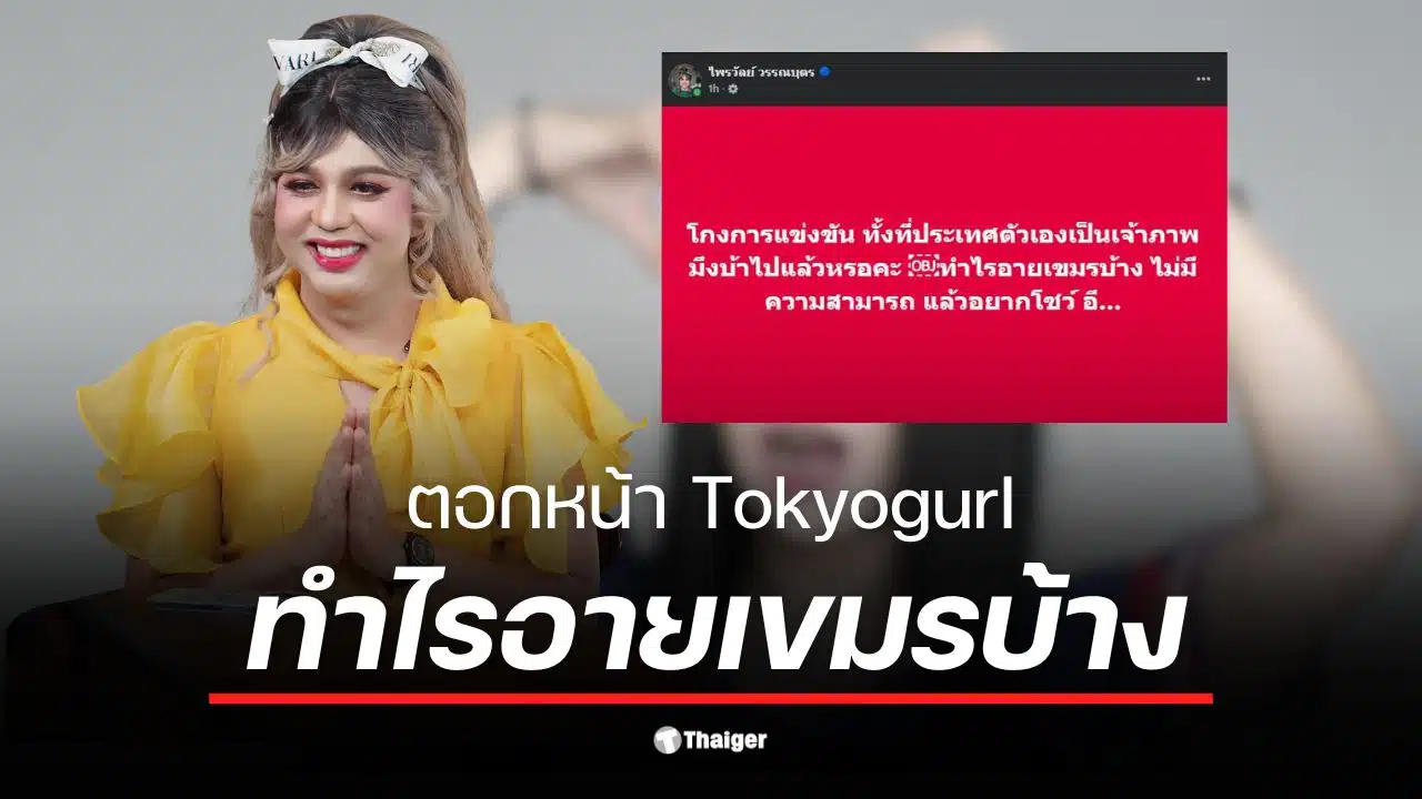 แพรรี่ โพสต์ข้อความวิจารณ์การโกง RoV ซีเกมส์ ที่ทำให้ทีมชาติไทยถอนตัว