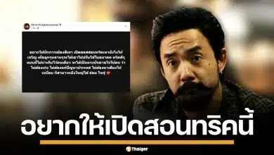 "จ๋าย ไททศมิตร" เหน็บแสบ อยากเรียนคอร์ส "เทายังไงให้เจริญ" จากนักการเมืองเทา