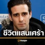ภรรยาโพสต์อาลัย 'เจมส์ แรนโซน' ดาราดัง ผลชันสูตรชี้จบชีวิตตนเอง