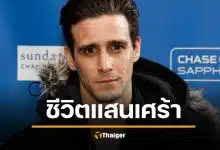 ภรรยาโพสต์อาลัย 'เจมส์ แรนโซน' ดาราดัง ผลชันสูตรชี้จบชีวิตตนเอง