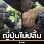 ญี่ปุ่นไม่ปลื้ม ทหารเขมร ใช้ชุดปฐมพยาบาลติดธงชาติ ขณะยิงถล่มไทยในสมรภูมิ