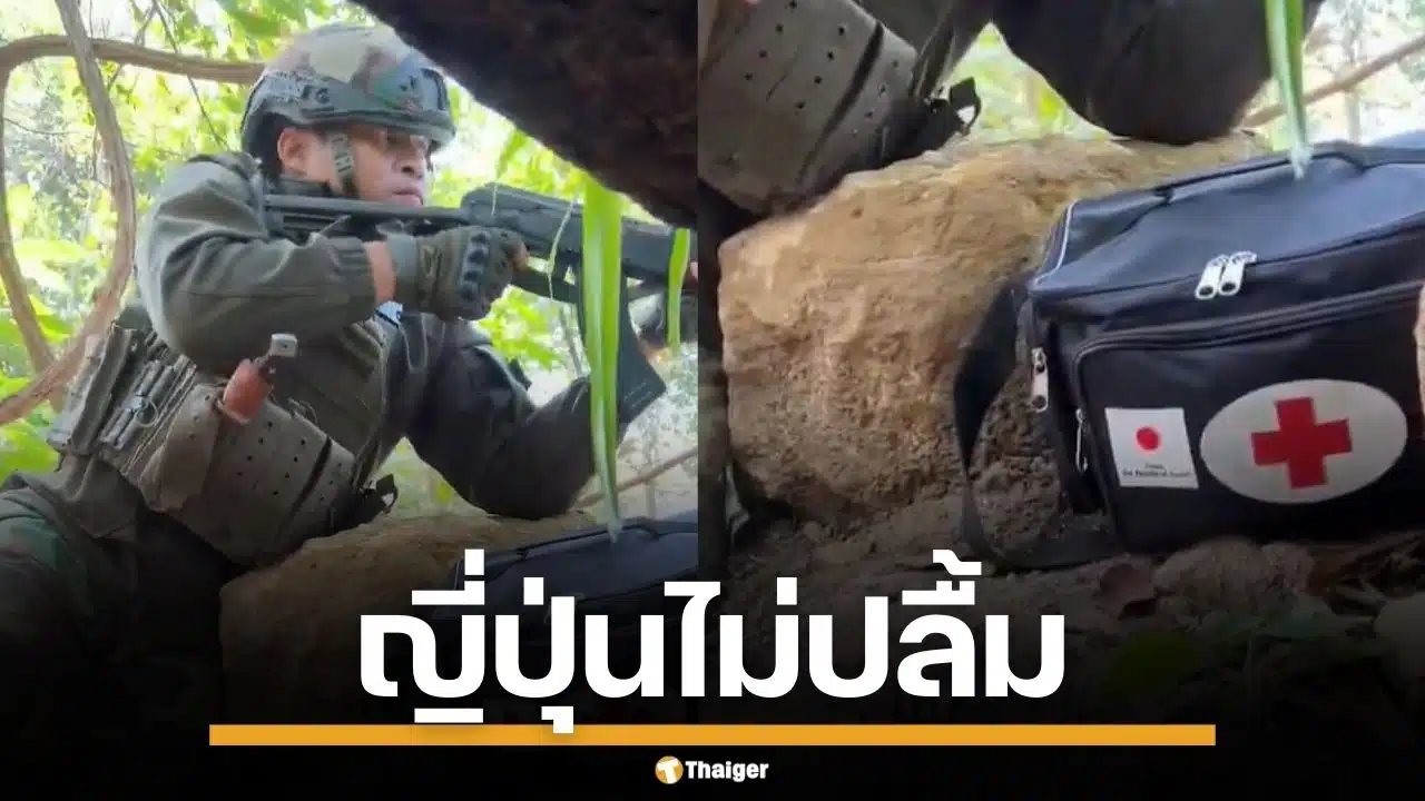ญี่ปุ่นไม่ปลื้ม ทหารเขมร ใช้ชุดปฐมพยาบาลติดธงชาติ ขณะยิงถล่มไทยในสมรภูมิ