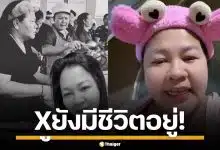 เจ๊เอ๋ เดือด ฟาดคนปล่อยข่าวเท็จ อ้างโดนระเบิดเสียชีวิต เจ้าตัวยันเอง ยังมีชีวิตอยู่