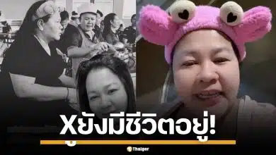 เจ๊เอ๋ เดือด ฟาดคนปล่อยข่าวเท็จ อ้างโดนระเบิดเสียชีวิต เจ้าตัวยันเอง ยังมีชีวิตอยู่