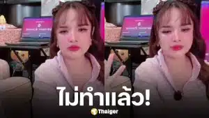 เจนนี่ รัชนก ตัดใจ ยกเลิก เทศกาลเจนนี่ 5 ภาค ยอมรับกระแสตก ยอดคนดูไลฟ์เหลือแค่หลักพัน เร่งคืนเงินจองบูธกว่า 50 แบรนด์