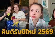 เจนนี่รัชนกคืนดีแม่เกตุ