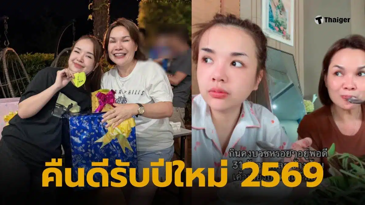 เจนนี่รัชนกคืนดีแม่เกตุ