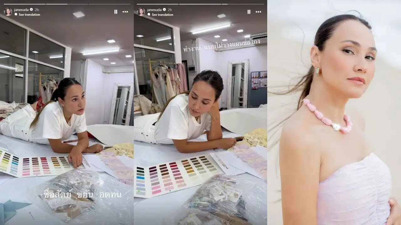 เจนสุดา ปานโต โพสตืปริศนา ทำงานแบบไม่วางแผนช่อโกง