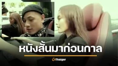 ขนลุกซู่! บหนังสั้นงานแต่ง 'เวย์-นานา' พล็อตโจร-เจนี่ตำรวจ เมนต์สนั่น 'มาก่อนกาล'