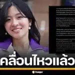 "จินนี่ ยศสุดา" เคลื่อนไหวแล้ว ปมคอมเมนต์คุกคาม รับเสียใจ-ผิดหวัง ขอปกป้องศักดิ์ศรีลูกผู้หญิง