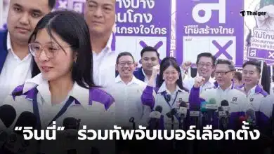 จินนี่ไทยสร้างไทยคือใคร