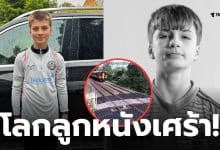 จอช ทราวิส ผู้รักษาประตู อายุ 14