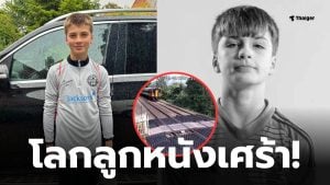 จอช ทราวิส ผู้รักษาประตู อายุ 14