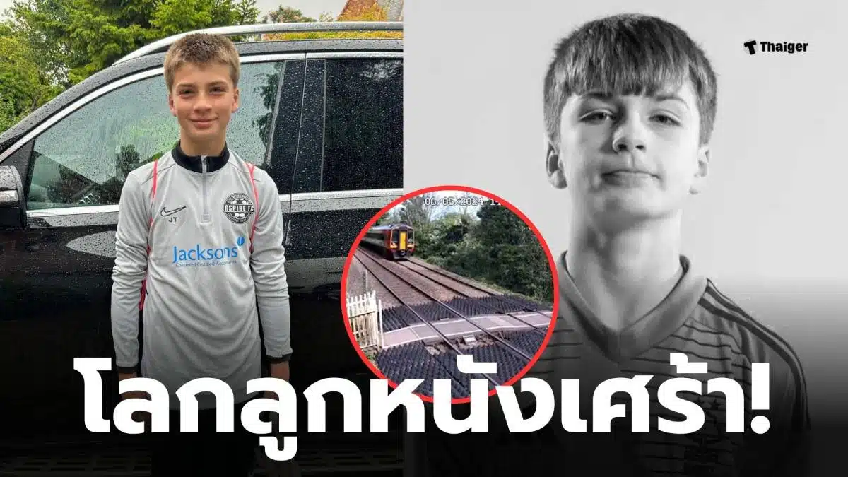 จอช ทราวิส ผู้รักษาประตู อายุ 14