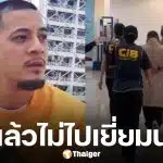 หนุ่ม กรรชัย สายตรงหา เวย์ ถามเหตุผลไม่มาเยี่ยม นานา เจ้าตัวลั่น &quot;ยังพูดตอนนี้ไม่ได้&quot;
