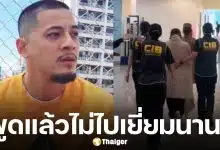 หนุ่ม กรรชัย สายตรงหา เวย์ ถามเหตุผลไม่มาเยี่ยม นานา เจ้าตัวลั่น &quot;ยังพูดตอนนี้ไม่ได้&quot;