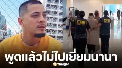หนุ่ม กรรชัย สายตรงหา เวย์ ถามเหตุผลไม่มาเยี่ยม นานา เจ้าตัวลั่น &quot;ยังพูดตอนนี้ไม่ได้&quot;