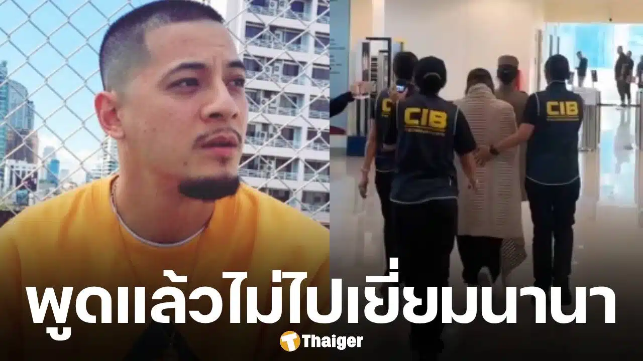 หนุ่ม กรรชัย สายตรงหา เวย์ ถามเหตุผลไม่มาเยี่ยม นานา เจ้าตัวลั่น "ยังพูดตอนนี้ไม่ได้"
