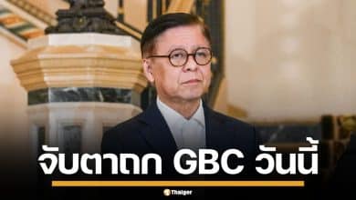 จับตาประชุม GBC วันนี้ ที่จันทบุรี ไทยยื่น 3 เงื่อนไขเด็ดขาด บีบกัมพูชาหยุดยิง