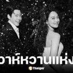 คิมอูบิน-ชินมินอา แต่งงานแล้ว