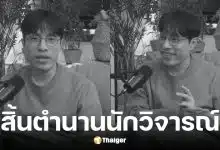 คิมยองแด กูรู K-POP เสียชีวิตกะทันหันในวัย 47 ปี