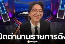 เกลือ เป็นต่อ โพสต์เศร้า ใจหายทำหน้าที่พิธีกรรายการดัง 9 ปี วันนี้อัดเทปสุดท้าย ก่อนเข้าไปอยู่ในความทรงจำ