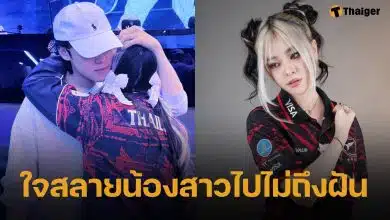 พี่ชาย 'โคด้า' กัปตัน RoV หญิงไทย ป้องน้อง หลังถูกตัดสิทธิ์โกงแข่งอีสปอร์ต ซีเกมส์ 2025