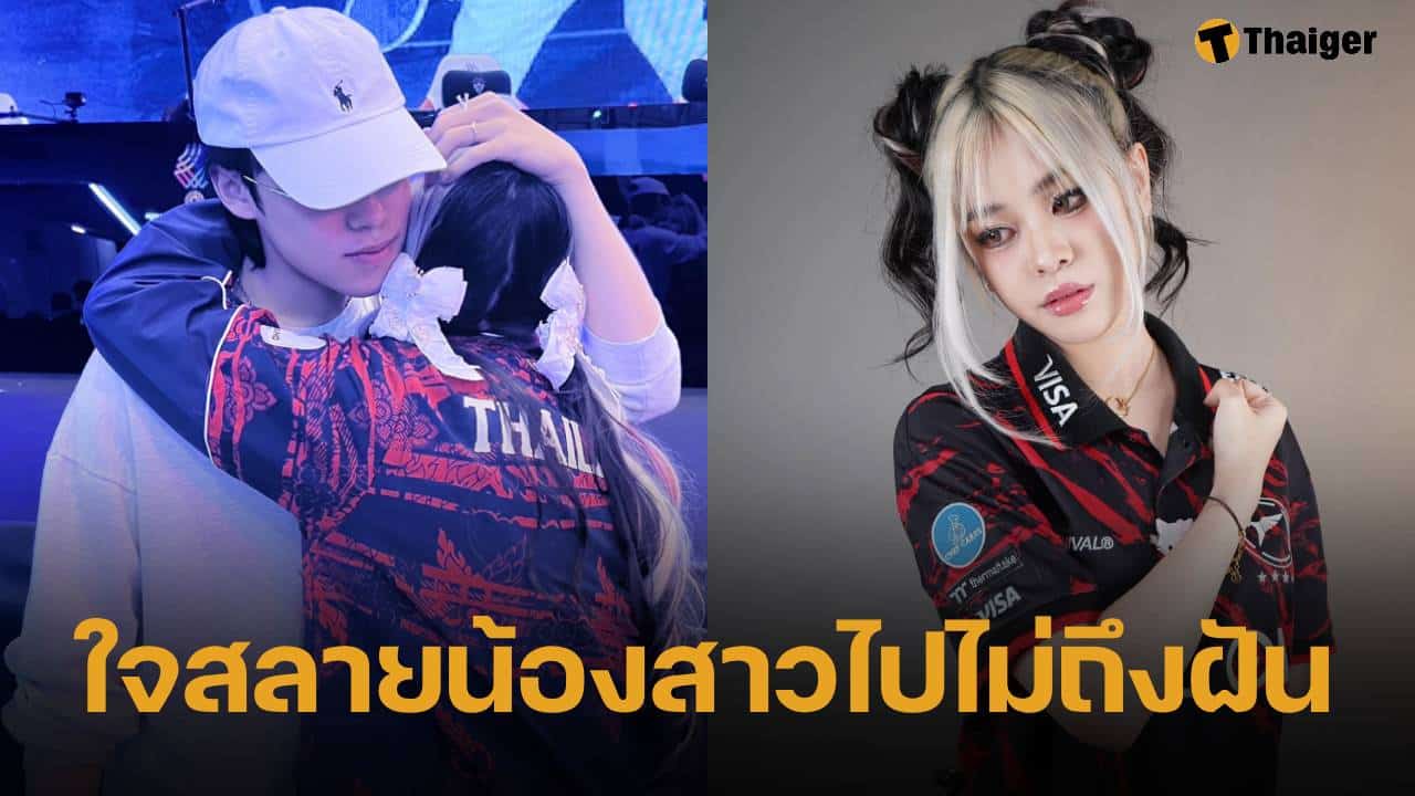 พี่ชาย 'โคด้า' กัปตัน RoV หญิงไทย ป้องน้อง หลังถูกตัดสิทธิ์โกงแข่งอีสปอร์ต ซีเกมส์ 2025