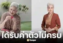 ก้อย ทาริกา โพสต์ทวงค่าตัวผู้จัดซีรีส์ เตรียมดำเนินคดี หากไม่รีบชำระตามกำหนด