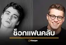 ช็อกแฟนคลับ Lane V Rogers พระเอกดาวดัง OnlyFans ซิ่งมอเตอร์ไซค์ชนรถบรรทุกดับคาที่ในวัย 31 ปี