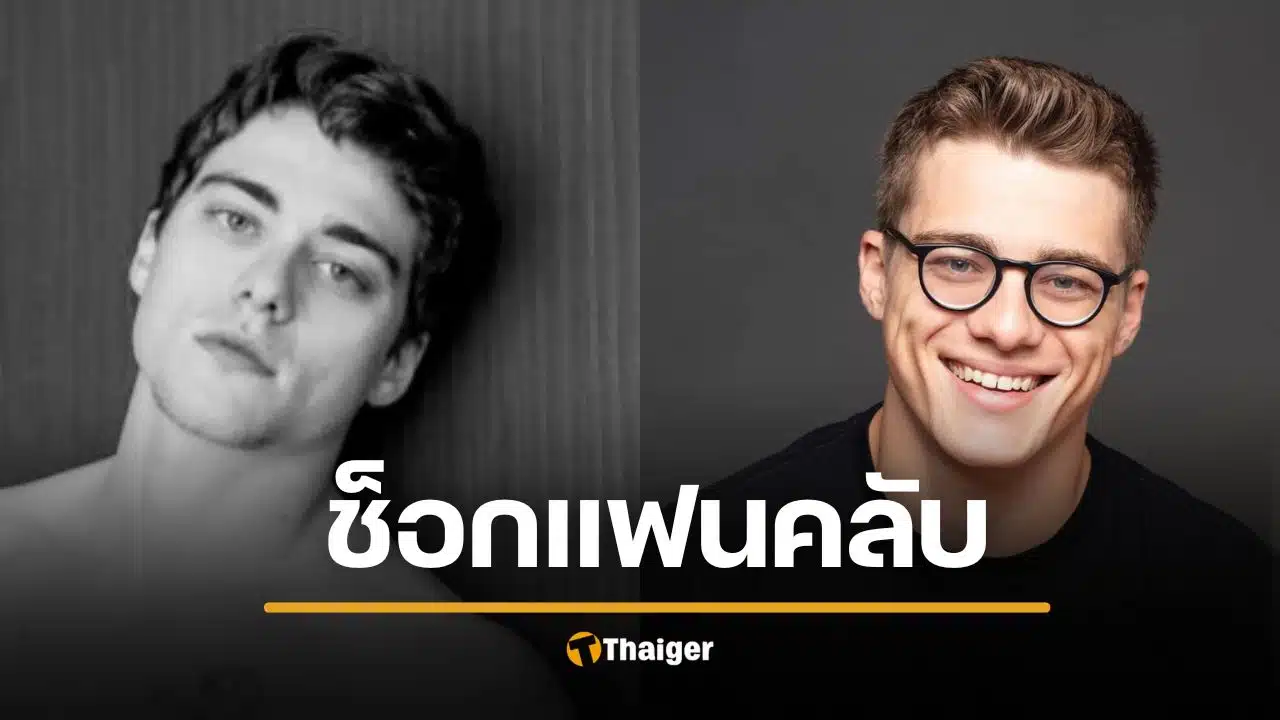 ช็อกแฟนคลับ Lane V Rogers พระเอกดาวดัง OnlyFans ซิ่งมอเตอร์ไซค์ชนรถบรรทุกดับคาที่ในวัย 31 ปี