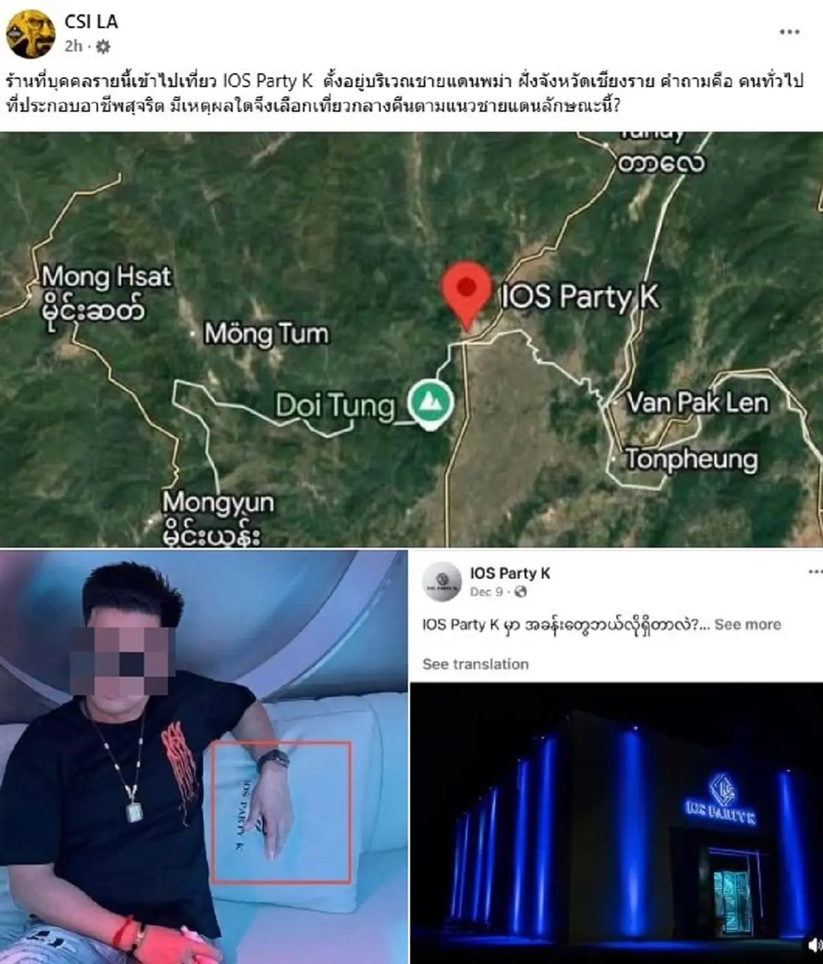 ล่าหัว กานต์ เวลไฟร์ มือยิงบนทางด่วน 3 ข้อหน้าหนัก เพจดังแฉพิรุธ ชอบข้ามแดนพม่า