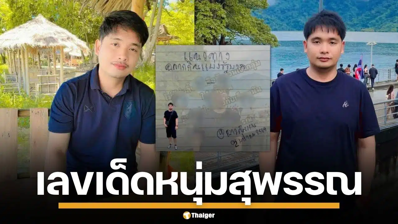 เลขเด็ด หนุ่มสุพรรณ งวด 2/1/69 งวดแรกของปี ให้มาชัดๆ 9 มาแรง ลุ้นรวยรับศักราชใหม่