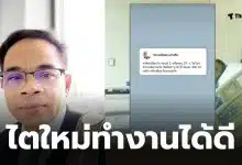 ทนายเกิดผลวันนี้ 31 ธ.ค.2568