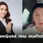 ณัฐกัญญ์ภา ทนายน้ำมนต์