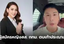 ณัฐกัญญ์ภา ทนายน้ำมนต์