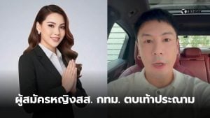 ณัฐกัญญ์ภา ทนายน้ำมนต์